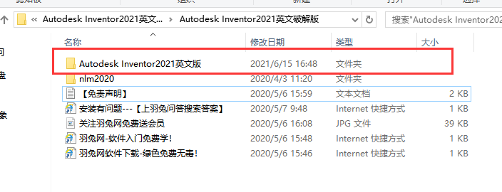 Autodesk Inventor2021【Inventor 2021破解版】英文破解版安装图文教程