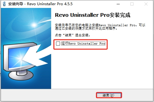 Revo Uninstaller pro 4.5.5（附破解文件）正式破解版安装图文教程