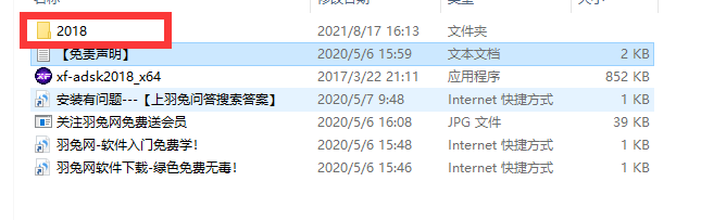 Autodesk CFD2018破解版下载【CFD】CFD2018中文破解版安装图文教程