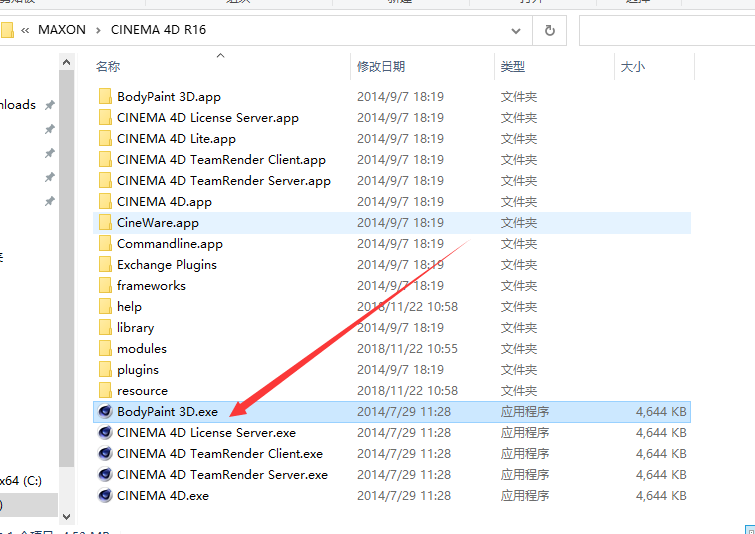 BodyPaint 3D R16破解版【BodyPaint R16中文版】免安装版安装图文教程