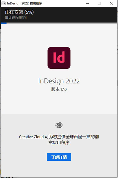 Adobe InDesign CC2022【ID 排版编辑软件】免激活直装破解版安装图文教程