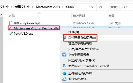 Mastercam 2024最新破解版+安装教程安装图文教程