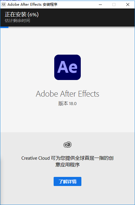 Adobe After Effects CC2021 破解版免费下载安装图文教程