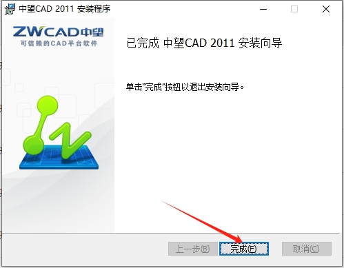 中望CAD2011试用版【中望CAD2011】简体中文版安装图文教程