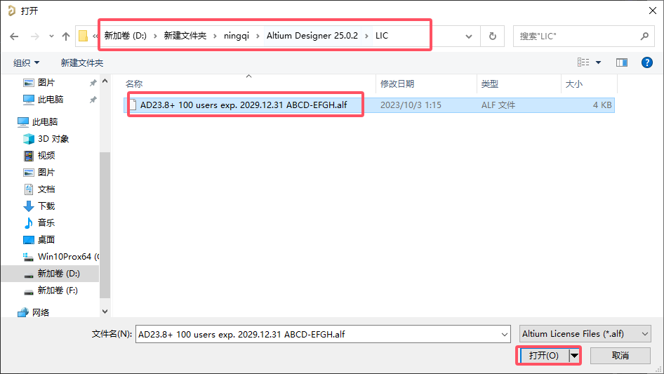 Altium Designer 25.0.2最新中文激活版+破解文件安装图文教程