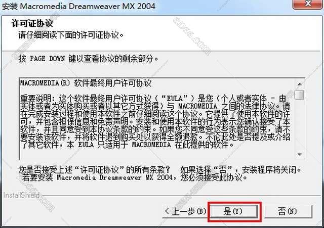 Macromedia DreamWeaver mx 2004【DW mx 2004 V7.0】简体中文正式破解版安装图文教程