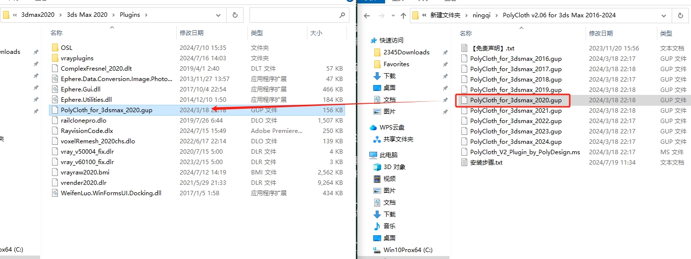 PolyCloth v2.06 for 3dsmax 2016-2024（3DS MAX布料模拟动画插件下载）免费版安装图文教程