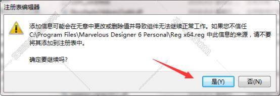 Marvelous Designer6中文版【Marvelous Designer 6】中文破解版安装图文教程
