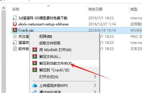 Photoshop模拟自然现象滤镜AKVIS NatureArt v8.0.1600.12224安装图文教程