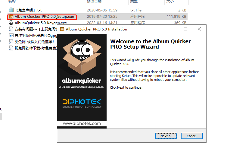 Album Quicker PRO 5.0【附安装教程】中文免费版安装图文教程