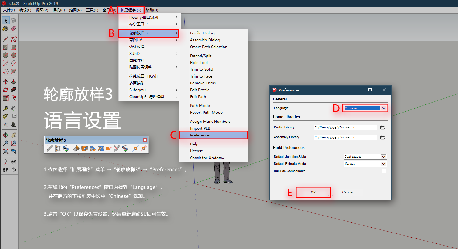 【草图大师SU插件】Profile Builder 3.3.3(轮廓放样3)支持SketchUp2017-2022免费下载 【草图大师SU插件】Profile Builder 3.3.3(轮廓放样3)支持SketchUp2017-2022免费下载