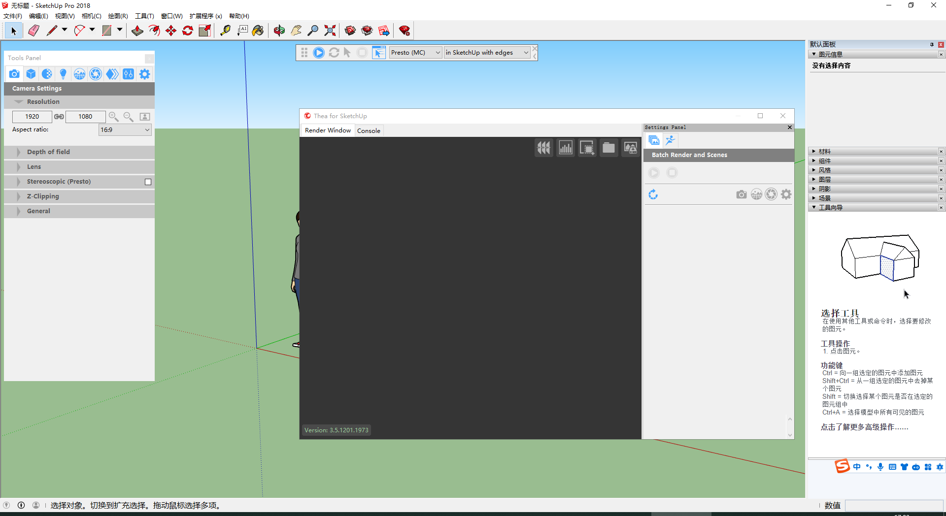 Thea For SketchUp v3.5.1【支持SU2018-2022】英文破解版