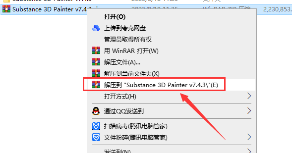 Substance 3D Painter v7.4.3【pt贴图绘制软件】中文激活版安装图文教程