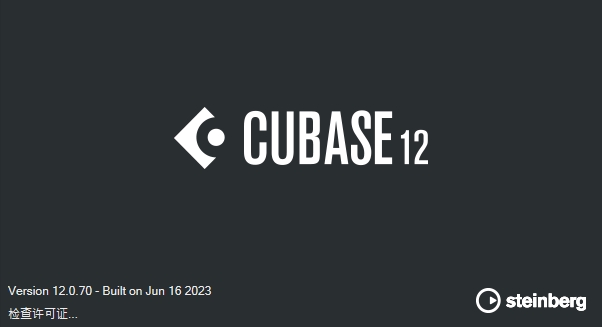 Cubase 12免费激活版+安装教程安装图文教程