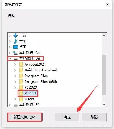 Adobe Substance 3D Painter v7.4.1【3D纹理绘画软件】中文破解版下载安装图文教程
