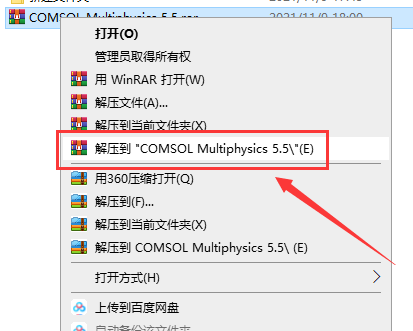 COMSOL Multiphysics 5.5【附破解补丁】绿色破解版安装图文教程