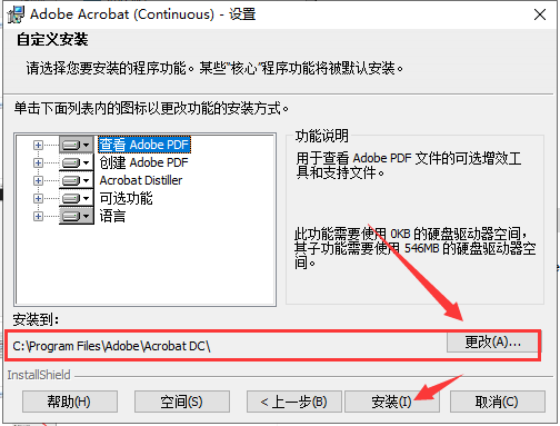 Adobe Acrobat Pro DC 2023.003.20201【附破解补丁+安装教程】授权破解版安装图文教程