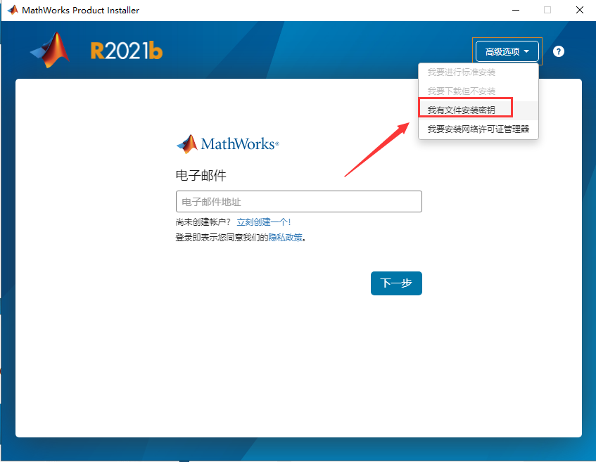 Mathworks Matlab 2021b【商业数学软件】最新破解版安装图文教程