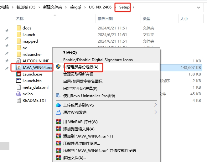 UG NX2406 中文免费破解版+破解文件安装图文教程