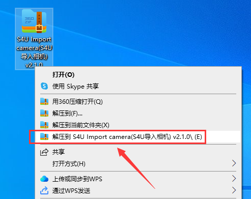 【草图大师SU插件】S4U Import camera(S4U导入相机) v2.1.0【支持SU2017-2022】中文破解版下载安装图文教程