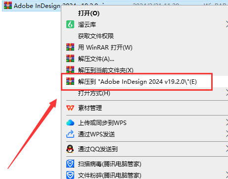 Adobe InDesign 2024 v19.2.0【Id版面设计软件】中文最新版安装图文教程