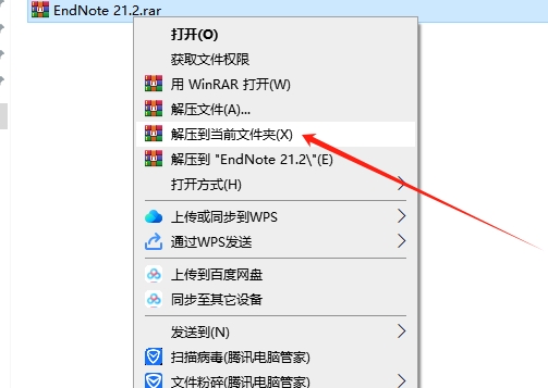 EndNote 21.2（免费安装包）破解版安装图文教程