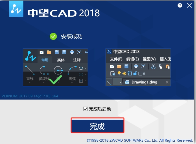 中望CAD2018中文版【中望CAD2018】简体中文版安装图文教程