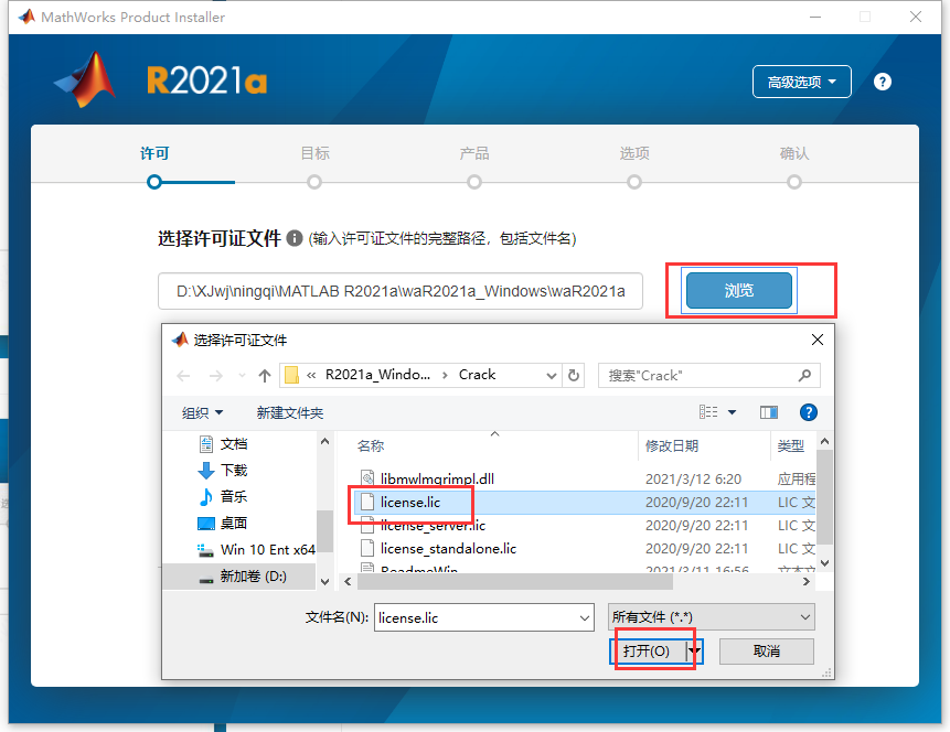 Mathworks Matlab 2021a【商业数学软件】中文破解版安装图文教程