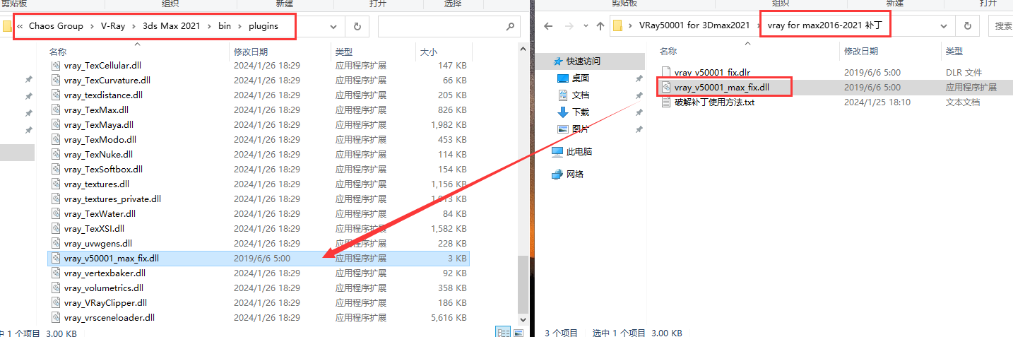 【VR5.0渲染器】VRay5.0001 for 3dmax2021免费破解版安装图文教程
