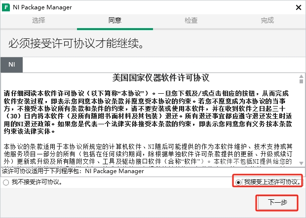 LabVIEW下载：LabVIEW 2021破解版+安装教程安装图文教程