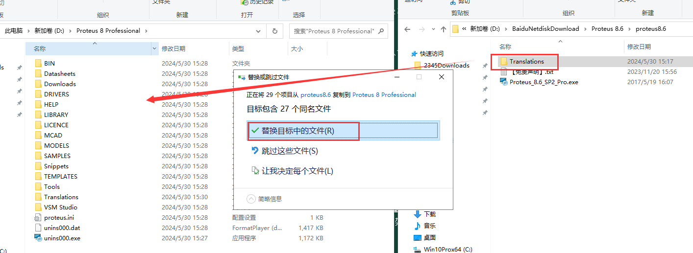 proteus 8.6汉化破解版安装图文教程