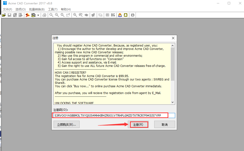 CAD文件版本转换器Acme CAD Converter2017破解版（高版本转低版本）安装图文教程