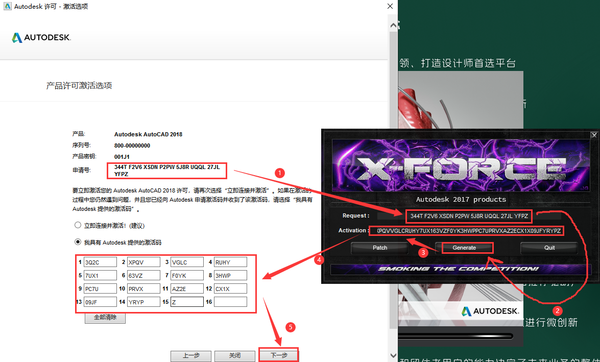 CAD2018（精简版）激活破解版+安装教程安装图文教程