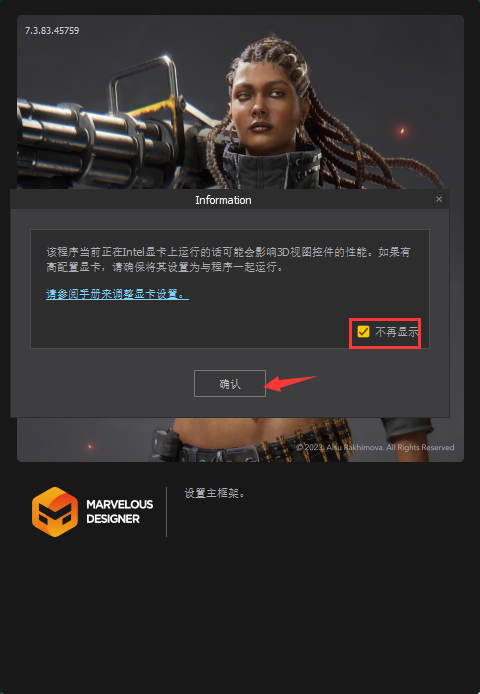 Marvelous Designer 12 Personal 7.3.83最新免费破解版安装图文教程