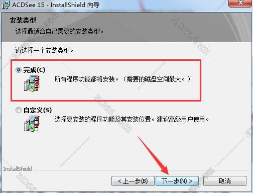 下载acdsee软件