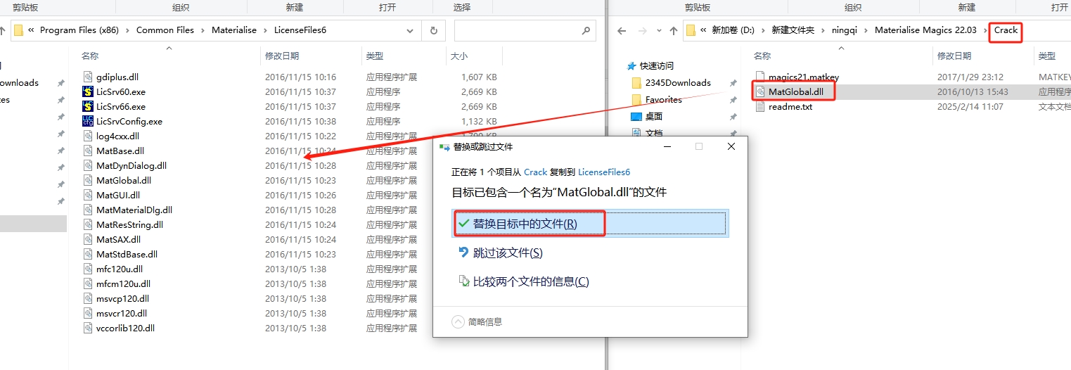 Materialise Magics 22.03中文免费破解版安装图文教程