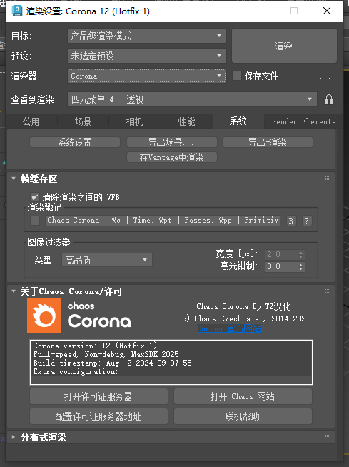 Corona 12.1 for 3dmax2016-2025最新中文破解版安装图文教程