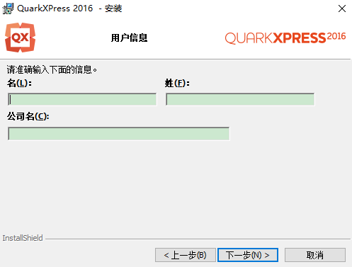 QuarkXpress 2016(版面设计工具) 中文版【QuarkXpress 2016】破解版安装图文教程