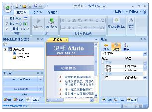 AAAuto Quicker【绿色完整版】-羽兔网下载