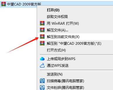 中望CAD2009 64位下载 中望CAD2009免费中文版安装图文教程