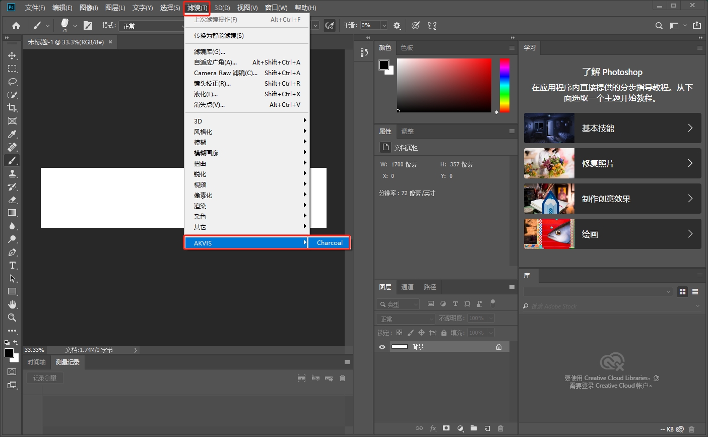 AKVIS照片黑白粉笔画插件Charcoal For Photoshop-PaintShop v2.0.335.13548安装图文教程