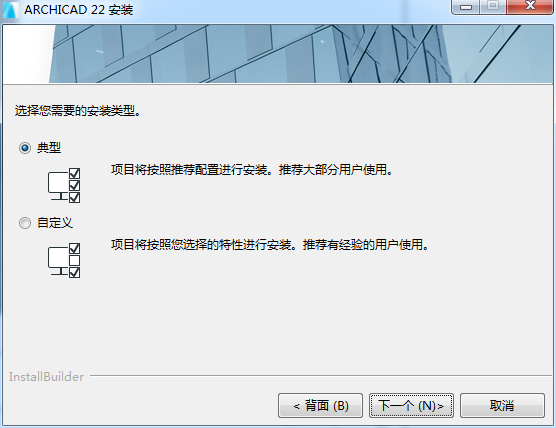 ArchiCAD  22官方免费版安装图文教程