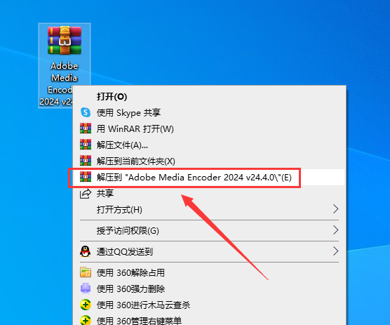 Media Encoder 2024 v24.4.0下载（附安装教程）中文免费版安装图文教程