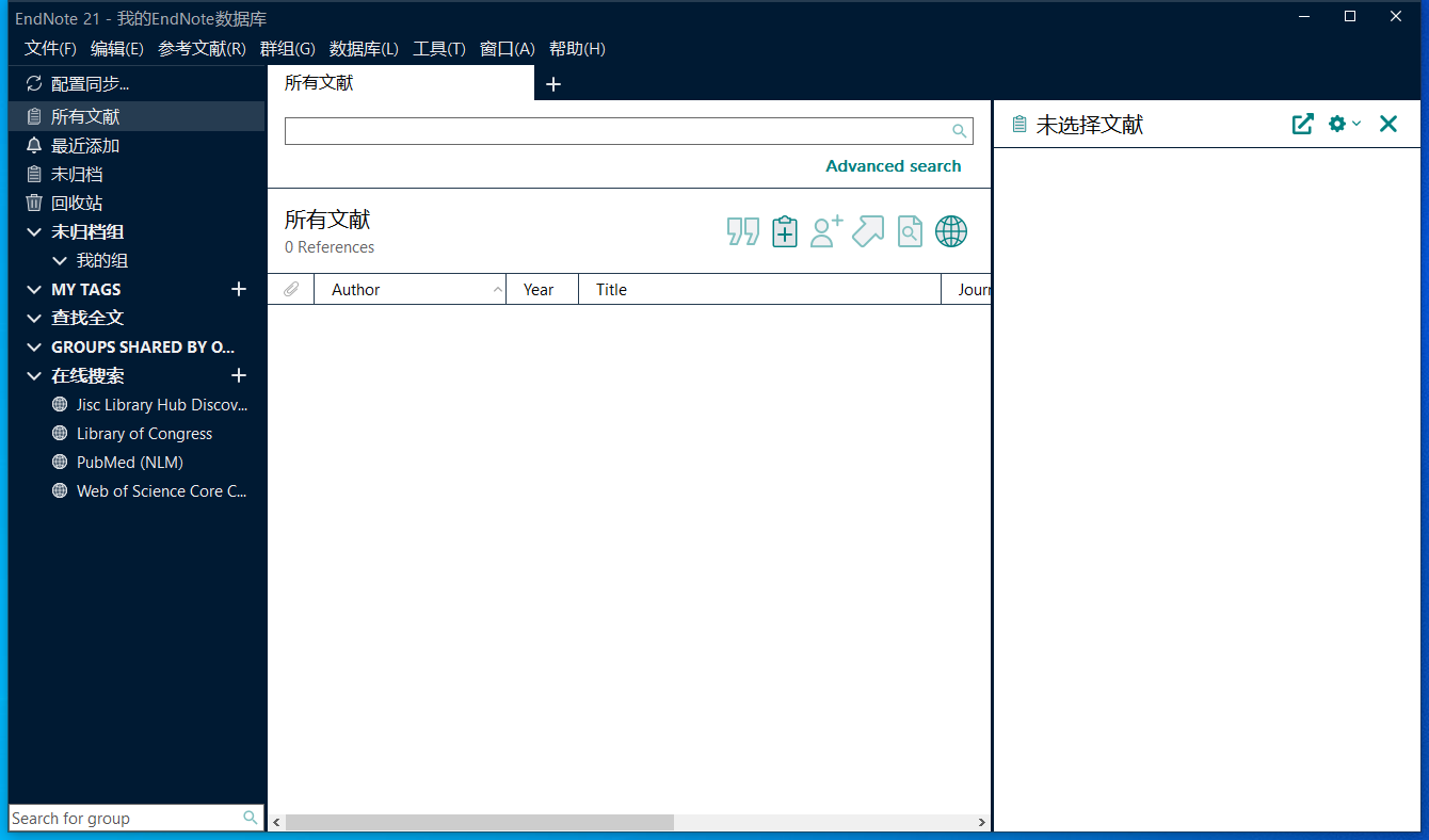 EndNote 21.3(文献管理软件下载)最新破解版安装图文教程
