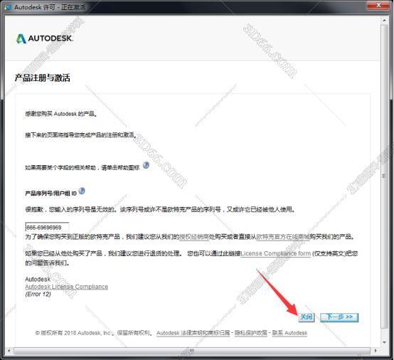 inventor软件2014安装教程下载