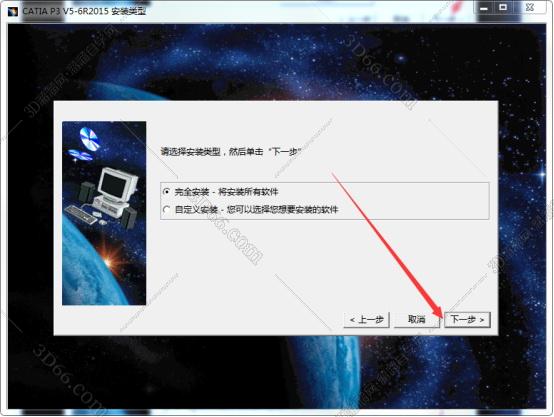 catia2.0软件