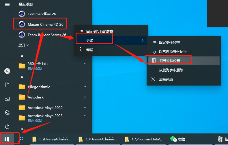 Cinema 4D R26.107下载【附破解补丁+安装教程】中文破解版安装图文教程