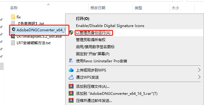 专业延时摄影软件下载：LRTimelapse Pro 6.5.2 破解版安装图文教程