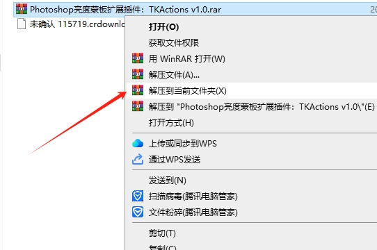 Photoshop亮度蒙板扩展插件：TKActions v1.0安装图文教程