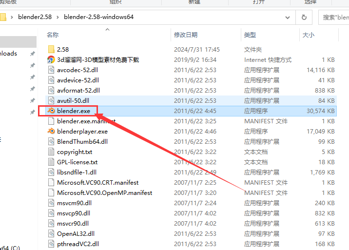 Blender 3D2.58【Blender2.58破解版】免费版安装图文教程